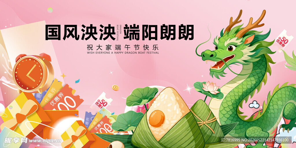 国风泼墨插画之瑞龙场景