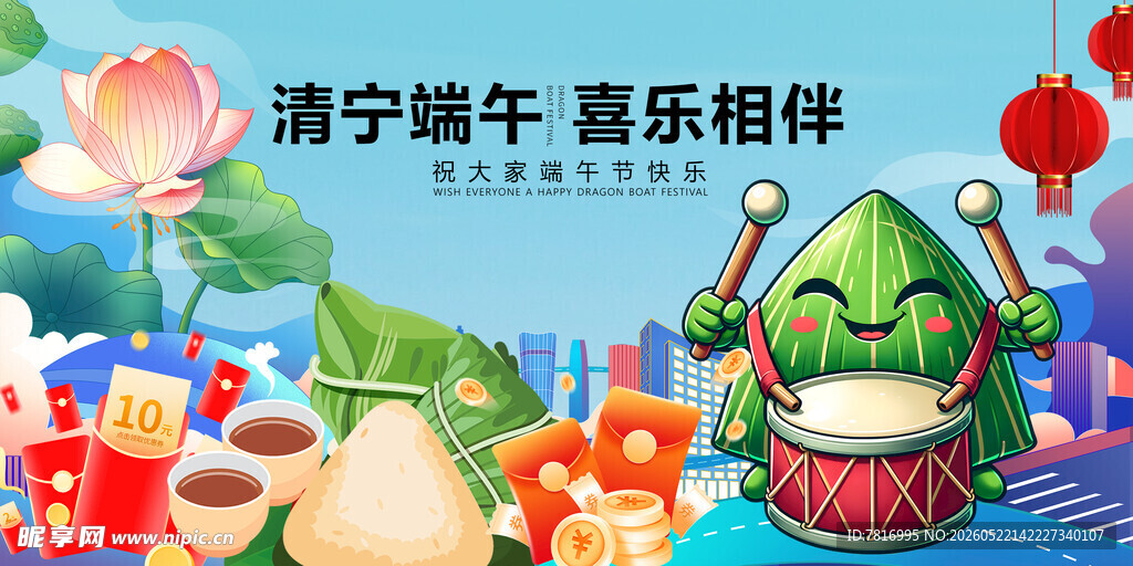 端午喜乐场景萌趣小物相伴