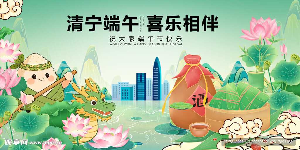 端午喜乐景宁娃乐相伴