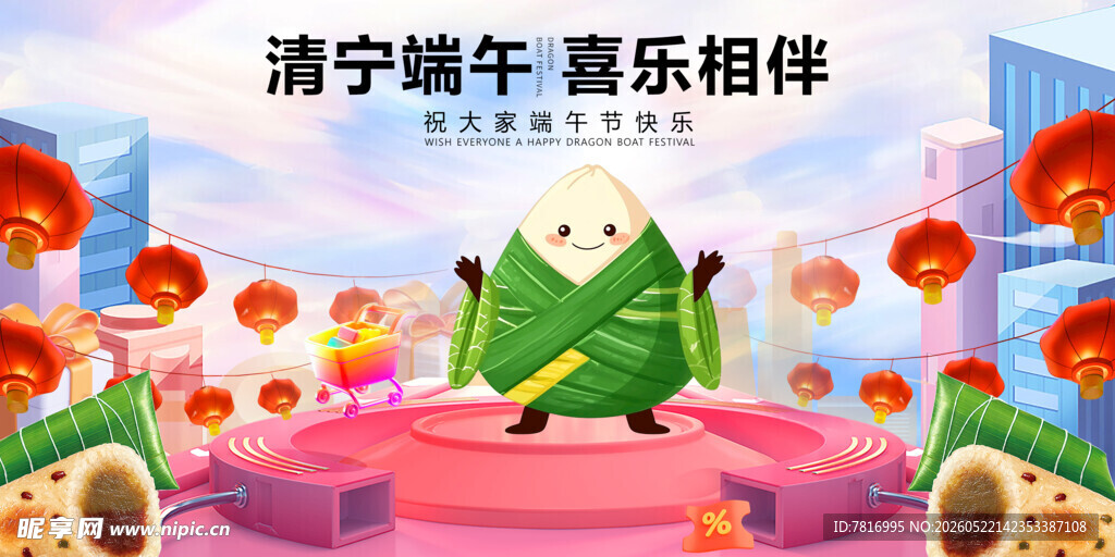 端午萌趣场景喜乐相伴