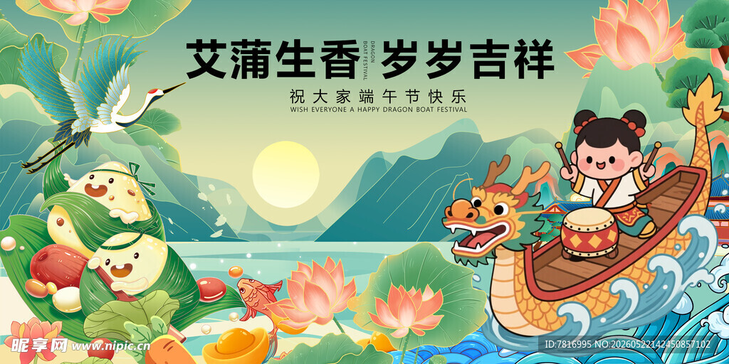 艾丽生日贺图岁岁吉祥
