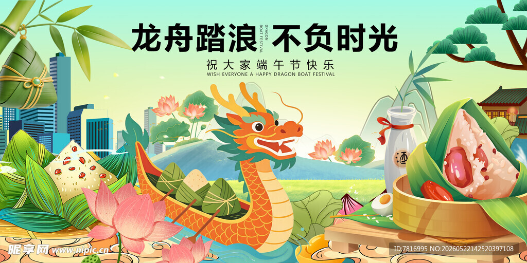 龙舟竞渡共赴夏日好时光