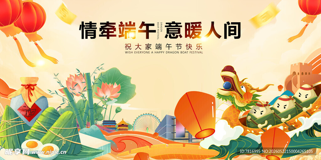 端午佳节民俗热闹场景