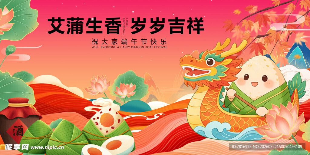 端午艾蒲贺岁 萌娃庆端午