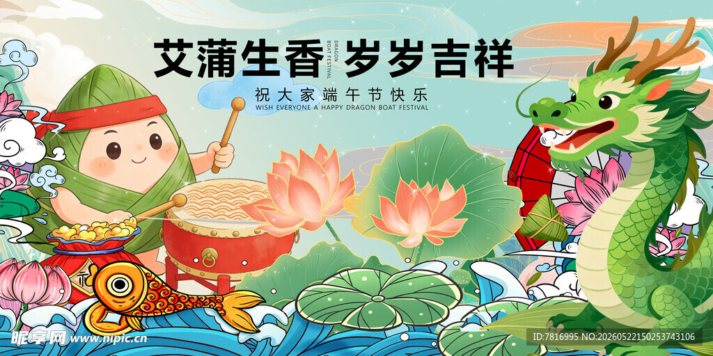 艾娃坐香舟岁罗吉特