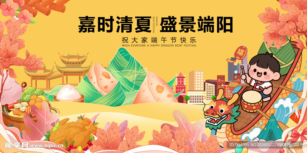 端午嘉州消夏盛景