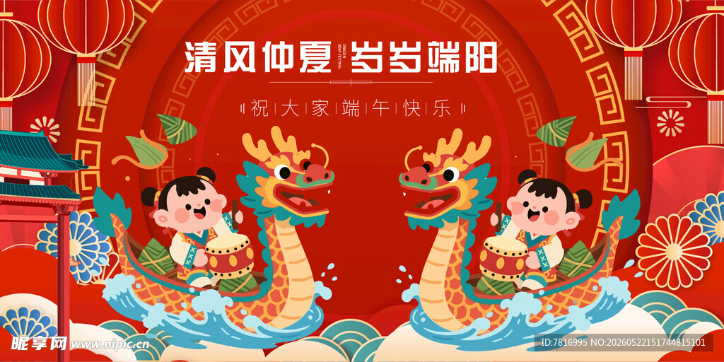 喜庆舞龙贺新春画面