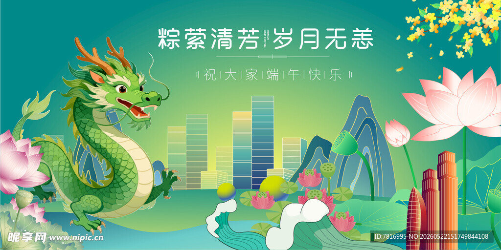 敦煌游龙伴梦幻城市景观