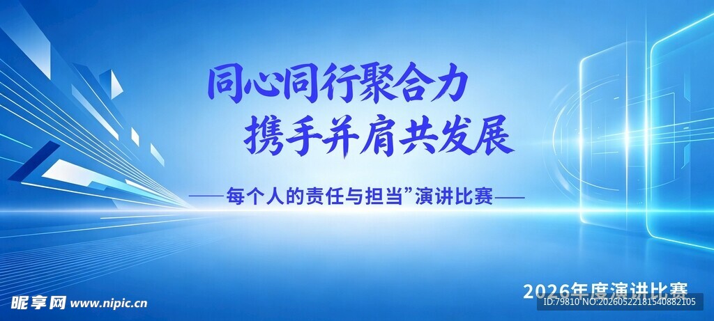 协同创新助力 携手并肩发展