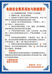 消防安全知识与技能提示