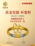 金包银海报 