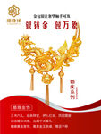 足金包万物金项链展示海报