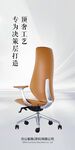 现代简约办公椅办公家具海报
