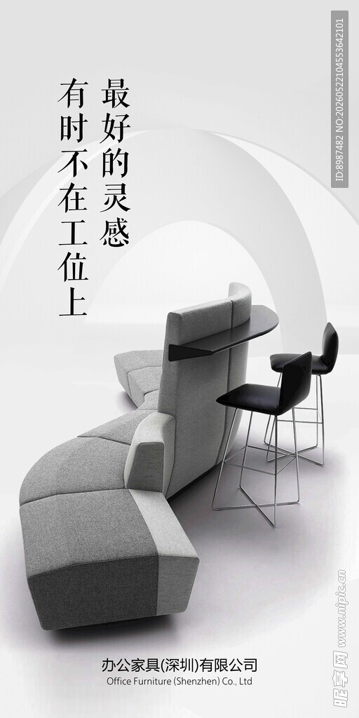 全品类家具工厂展厅户外海报设计