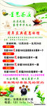 茶庄 宣传海报