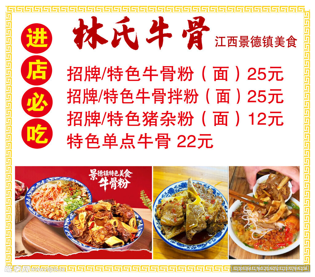 景德镇牛骨粉