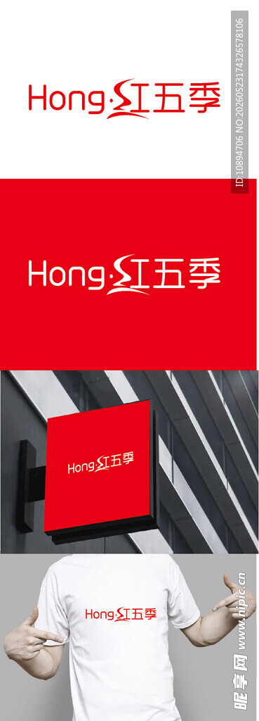 服饰标识设计