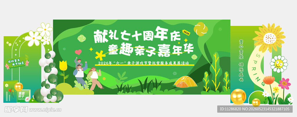 六一儿童节美陈