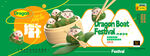 绿色蔬菜主题节日宣传图