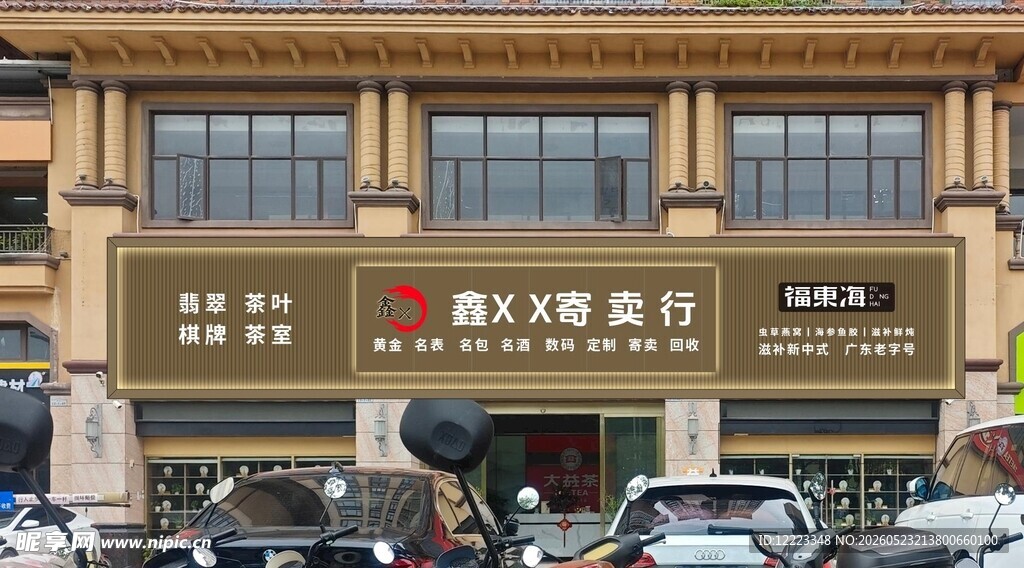 中式风格银行外观高档门头招牌