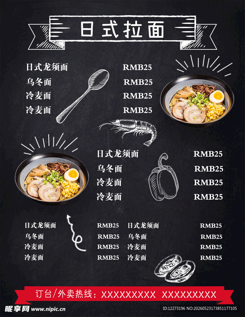 菜品价格表          