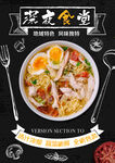 美味泰式海鲜面诱人呈现