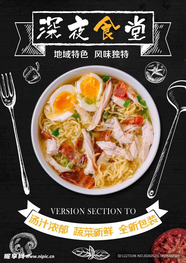 美味泰式海鲜面诱人呈现