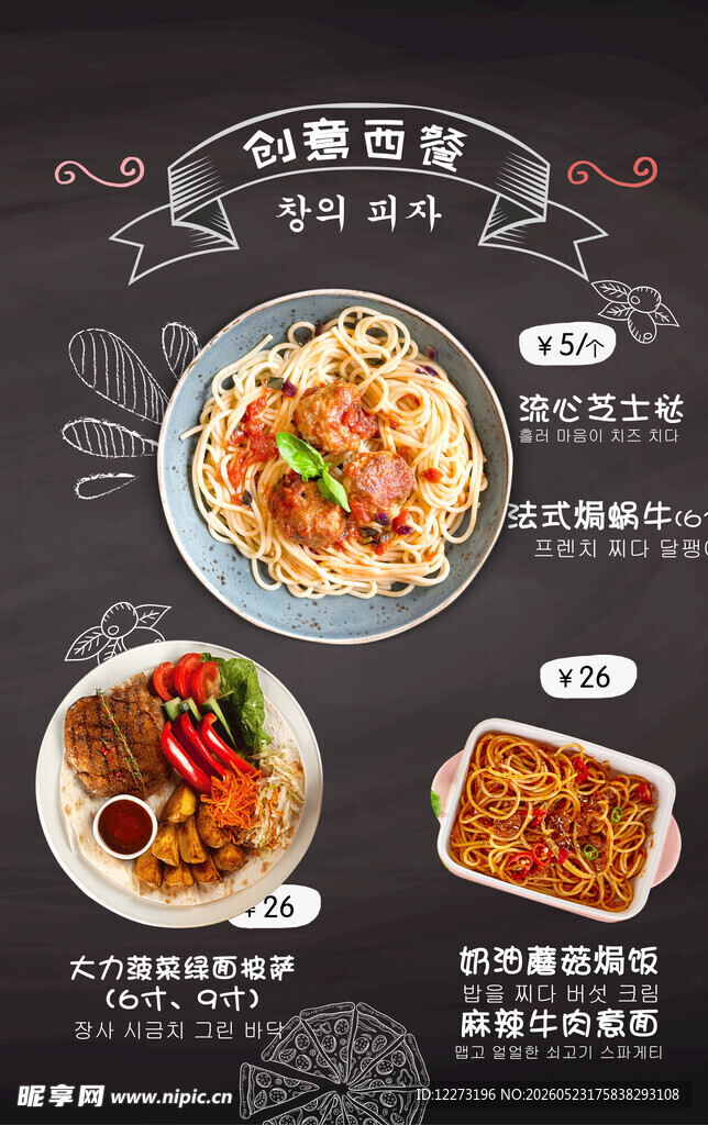美味面食套餐展示