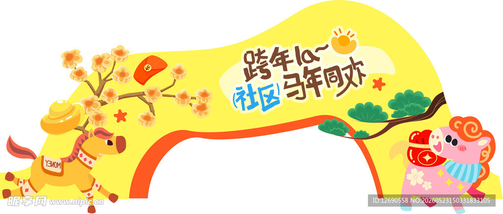 儿童乐园卡通拱门装饰