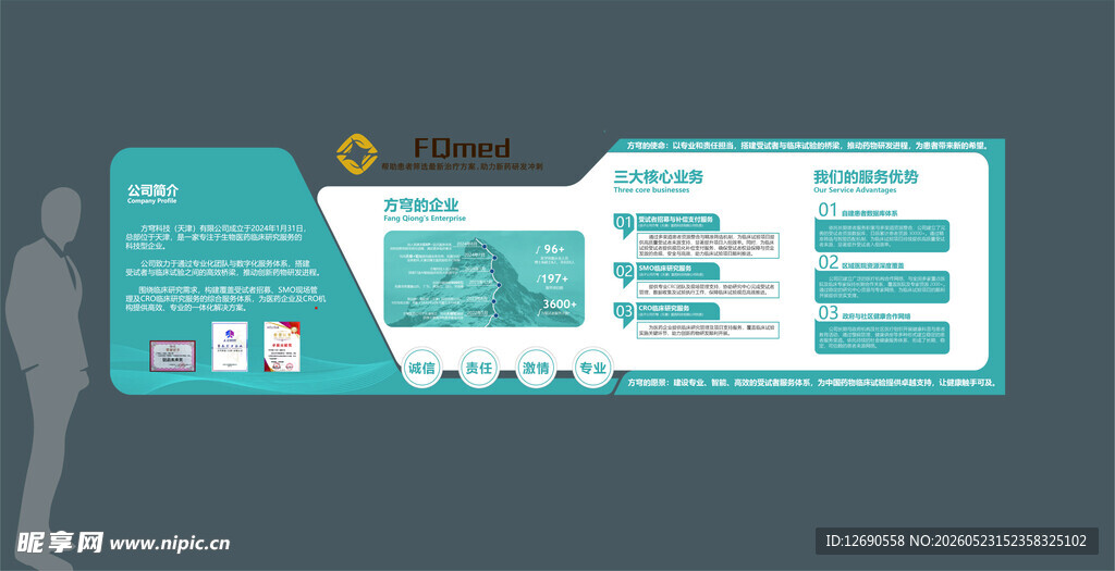 简约风格网页设计展示