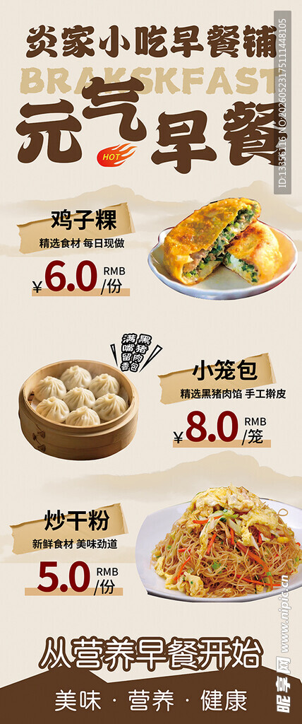 早餐