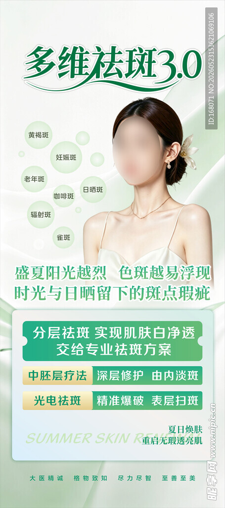 美容展架 