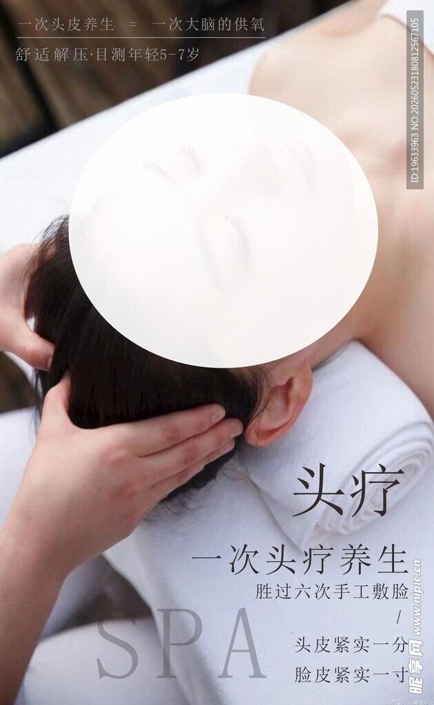 头部按摩放松时刻