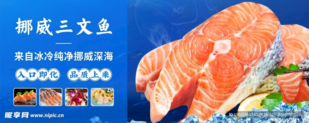 挪威三文鱼切片