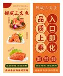 挪威三文鱼品质上乘海报