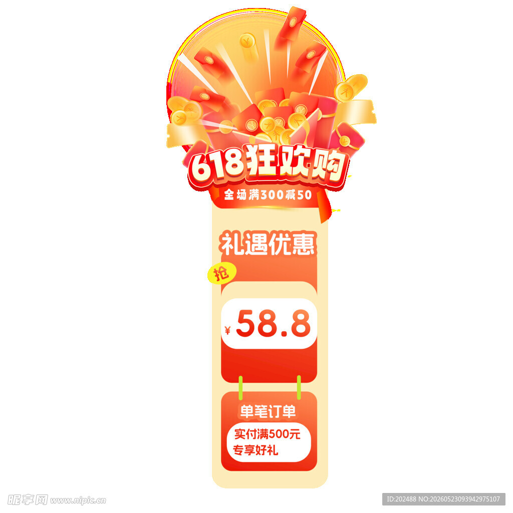 618促销侧边栏悬浮条