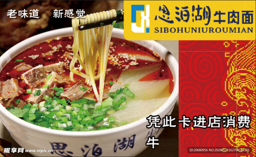 牛肉面