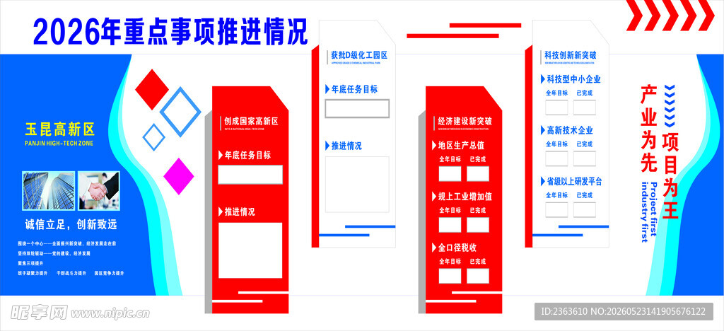 2024年党建活动宣传素材