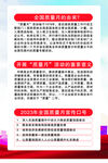 质量生产知识海报