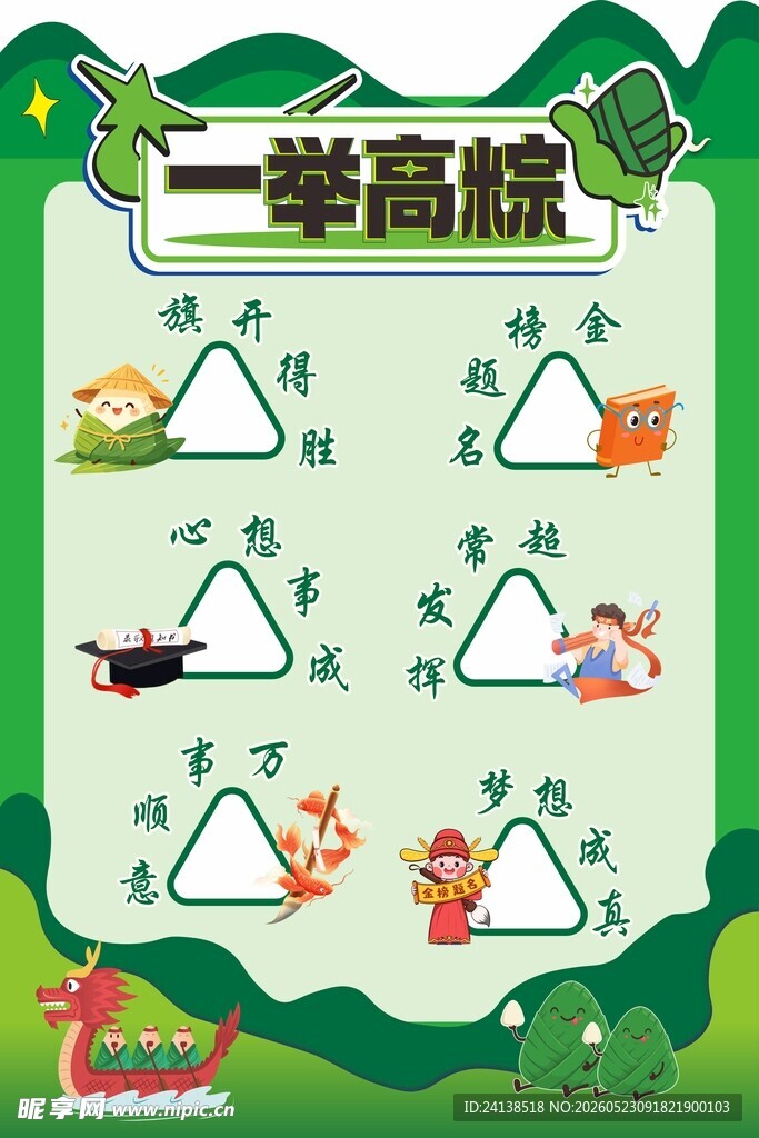 一举高棕