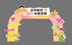 心理游园会