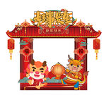 拍照框 节庆
