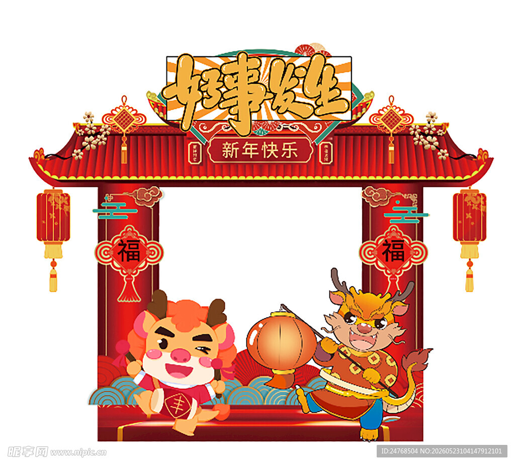 拍照框 节庆