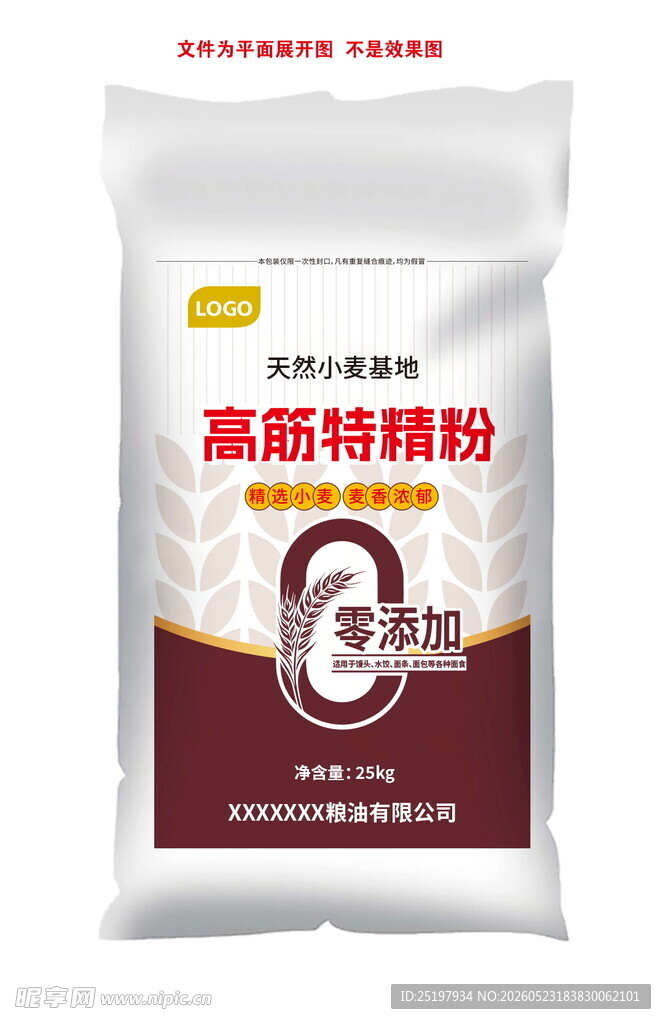 小麦粉包装 面粉包装