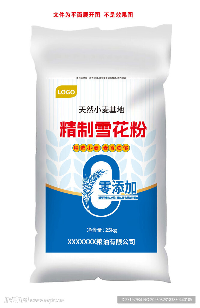 小麦粉包装 面粉包装
