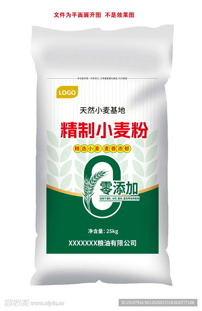 小麦粉包装 面粉包装