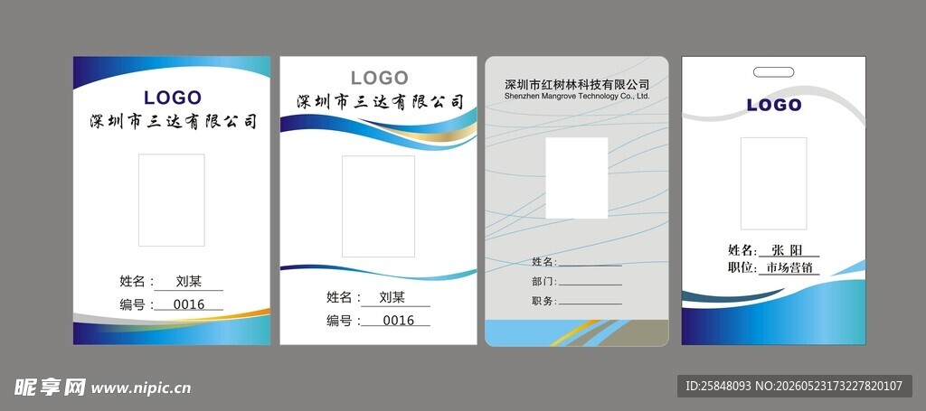 简约蓝白企业宣传册设计