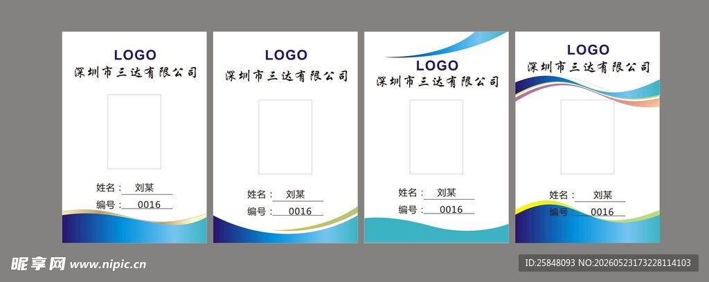 蓝色简约三折页设计模板