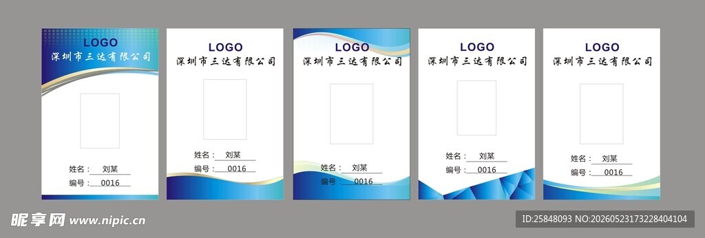 蓝色简洁三折页设计模板