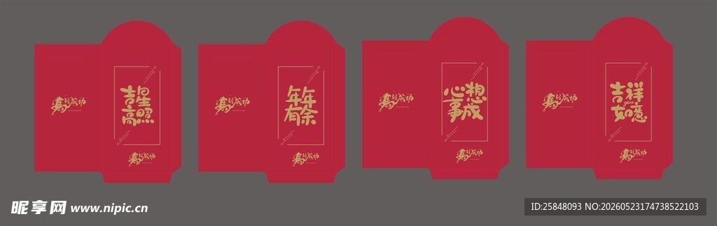 红色喜庆信封设计灵感图